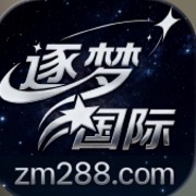 逐梦国际